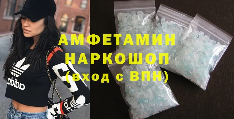 Amphetamine VHQ  МЕГА зеркало  Нестеровская 