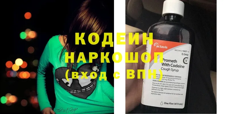 mega tor  Нестеровская  Кодеин Purple Drank  закладки 